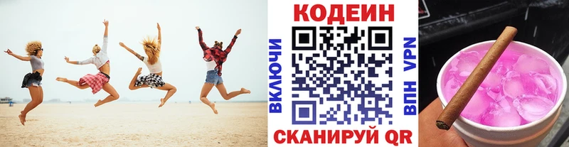 как найти Верещагино Кодеиновый сироп Lean напиток Lean (лин)