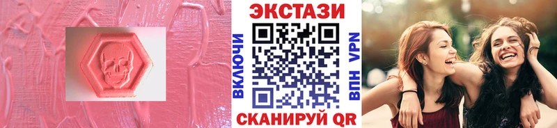 ЭКСТАЗИ ешки  купить  сайты  Верещагино 