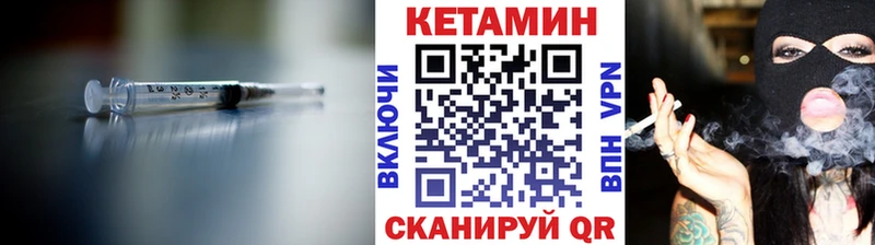 Кетамин VHQ  купить   Верещагино 