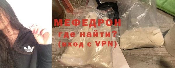 мяу мяу кристалл Белокуриха