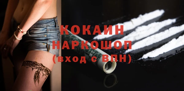 мяу мяу кристалл Белокуриха