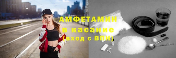 мяу мяу кристалл Белокуриха