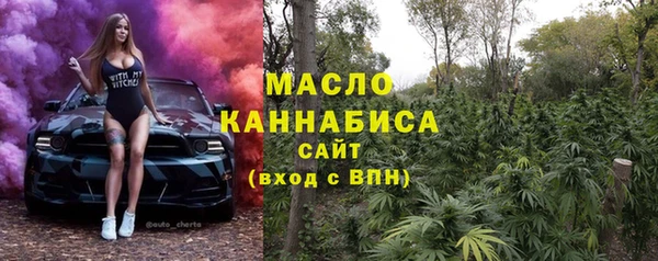 мяу мяу кристалл Белокуриха