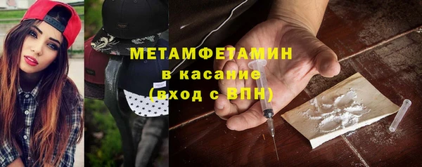метамфетамин Беломорск
