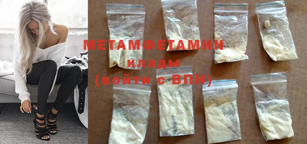 мяу мяу кристалл Белокуриха
