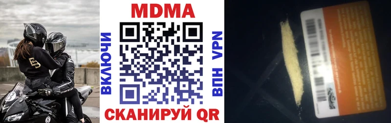 МДМА crystal  где купить наркотик  Верещагино 