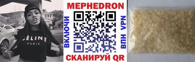МЯУ-МЯУ кристаллы  Верещагино 