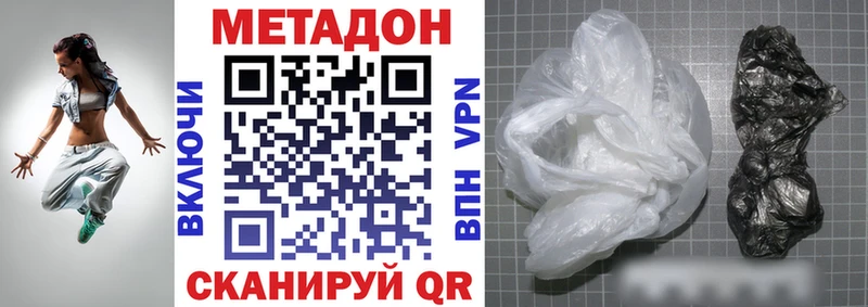 Метадон VHQ  Верещагино 